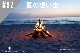 ���ڹ�����#92 �Ƥ��ۤ���/BeachBonfire