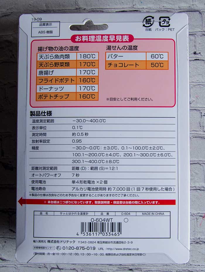 ��ƻ��ۡ����ٷ� <�ɥ�ƥå�>���ä�¬����󥿥å����ٷ�