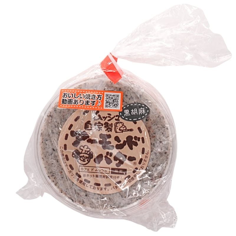 カフェドムッシュ 自家製アーモンドバター 黒胡麻 190g  1個