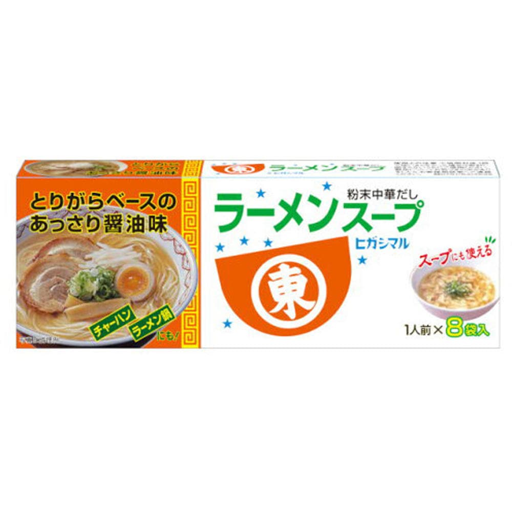 ヒガシマル ラーメンスープ 8袋入り 1個