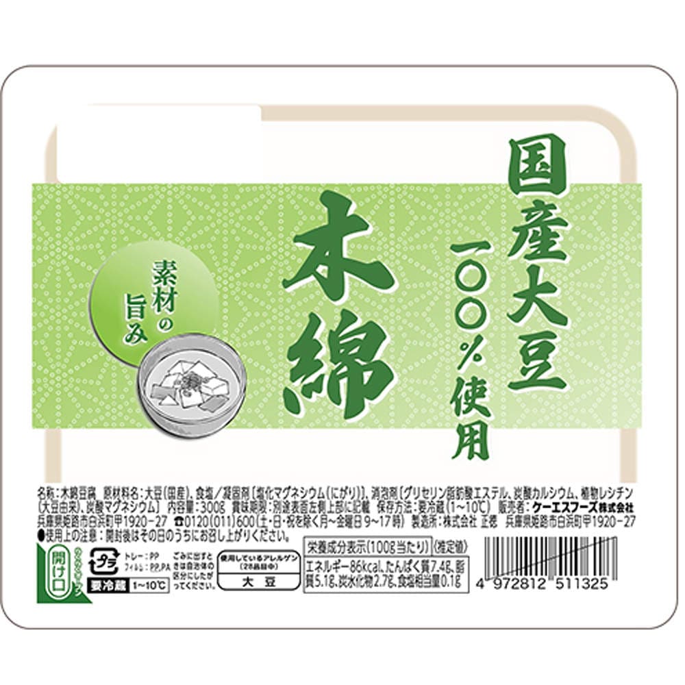 ケーエスフーズ 国産大豆 木綿豆腐 300g 1パック