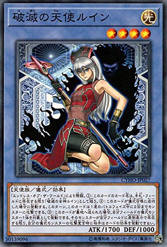 限定価格　エラーカード　遊戯王 破滅の女神ルイン　英語版 限定価格 エラーカード 遊戯王 破滅の女神ルイン 英語版 英語版