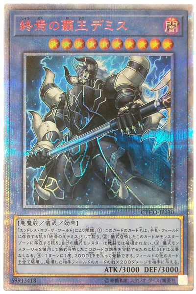 【PSA10】【ワンオーナー品】 終焉の覇王デミス　20th PSA10】【ワンオーナー品】 終焉の覇王デミス 20th