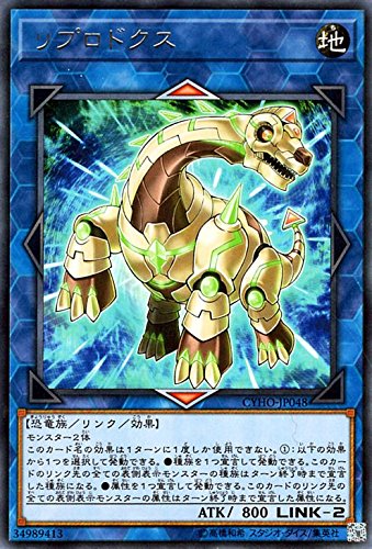 リプロドクス[ﾚｱ](CYHO-JP048) | 遊戯王,シングルカード,基本