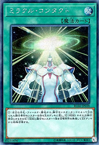 ミラクル・コンタクト[ｼｰｸﾚｯﾄ](RC02-JP038) | すべての商品