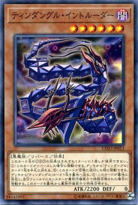 ティンダングル・イントルーダー[ﾉｰﾏﾙ](EXFO-JP013)