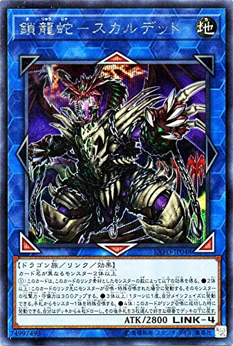 デュエリストカードプロテクター　シグナードラゴンセット 未開封 遊戯王 シグナードラゴンセット デュエリストカードプロテクター