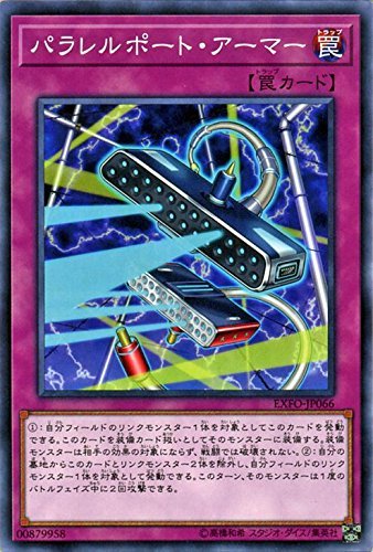 パラレルポート・アーマー[ﾉｰﾏﾙ](EXFO-JP066)