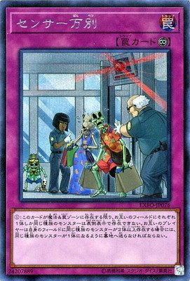 センサー万別[ｼｰｸﾚｯﾄ](EXFO-JP076)