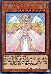 楽天市場】遊戯王 精霊神后 ドリアード(エレメンタルグレイス