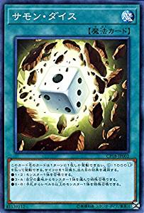サモン・ダイス[ﾉｰﾏﾙ](CP18-JP002)
