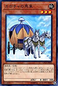 カボチャの馬車[ﾉｰﾏﾙ](CP18-JP005)