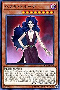 ヘクサ・トルーデ[ﾉｰﾏﾙ](CP18-JP009)