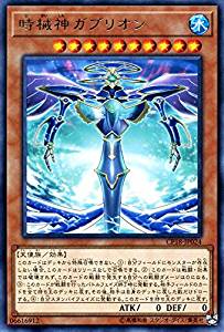 時械神ガブリオン[ﾚｱ](CP18-JP024)