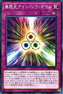 無限光アイン・ソフ・オウル[ﾉｰﾏﾙ](CP18-JP029)