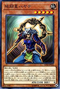 地翔星ハヤテ[ﾉｰﾏﾙ](CP18-JP036)