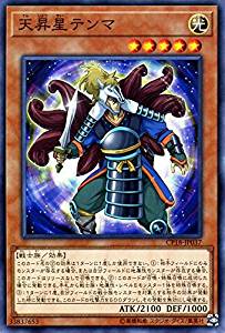 天昇星テンマ[ﾉｰﾏﾙ](CP18-JP037)