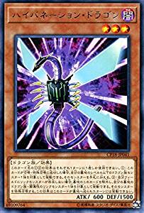 ハイバネーション・ドラゴン[ﾚｱ](CP18-JP041)