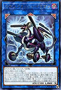 マズルフラッシュ・ドラゴン[ﾚｱ](CP18-JP045)