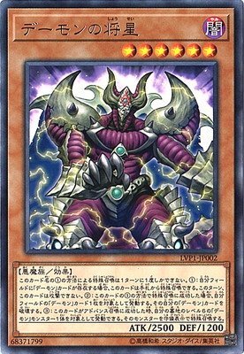 デーモンの将星[ﾚｱ](LVP1-JP002) | 遊戯王,シングルカード,特殊パック