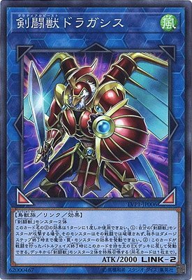 剣闘獣ドラガシス[ｽｰﾊﾟｰ](LVP1-JP006)