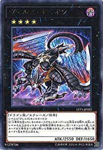 ヴェルズ・オピオン[ﾚｱ](LVP1-JP022)