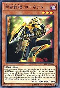 甲虫装機 ホーネット[ﾉｰﾏﾙ](LVP1-JP030)