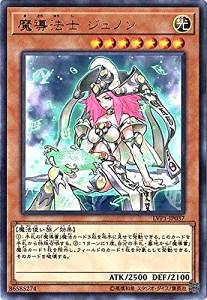 魔導法士 ジュノン[ﾚｱ](LVP1-JP037)