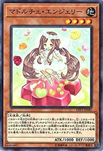 マドルチェ・エンジェリー[ﾉｰﾏﾙ](LVP1-JP045)