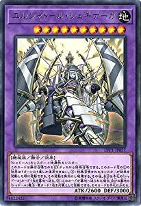 エルシャドール・シェキナーガ[ﾚｱ](LVP1-JP057)