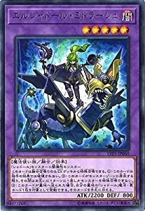 エルシャドール・ミドラーシュ[ﾚｱ](LVP1-JP060)