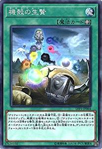 機殻の生贄[ﾉｰﾏﾙ](LVP1-JP064)