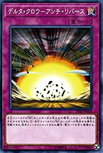デルタ・クロウ-アンチ・リバース[ﾉｰﾏﾙ](DP20-JP033)