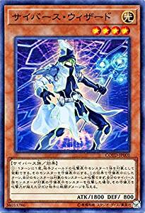 サイバース・ウィザード[ｽｰﾊﾟｰ](COTD-JP001)