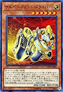 サルベージェント・ドライバー[ｽｰﾊﾟｰ](COTD-JP005)