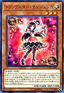 トリックスター・マンジュシカ[ﾉｰﾏﾙ](COTD-JP007)