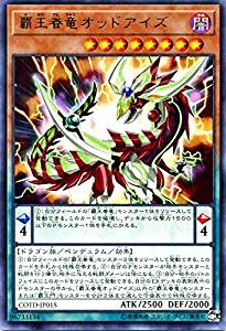 覇王眷竜オッドアイズ[ﾚｱ](COTD-JP015)