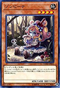 ゾンビーナ[ﾉｰﾏﾙ](COTD-JP033)