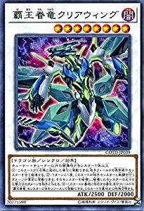 覇王眷竜クリアウィング[ﾚｱ](COTD-JP039)