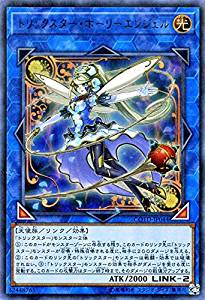 トリックスター・ホーリーエンジェル[ｳﾙﾄﾗ](COTD-JP044)