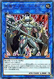 剛鬼ザ・グレート・オーガ[ｳﾙﾄﾗ](COTD-JP045)