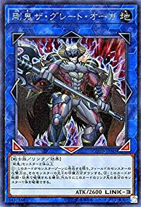 剛鬼ザ・グレート・オーガ[ｼｰｸﾚｯﾄ](COTD-JP045)