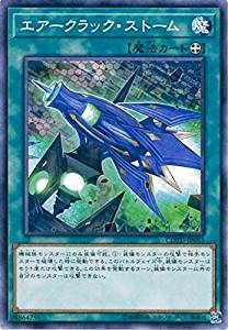 エアークラック・ストーム[ﾉｰﾏﾙ](COTD-JP055)