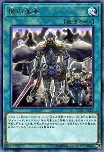闇の進軍[ﾚｱ](COTD-JP059)