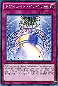 トワイライト・イレイザー[ﾉｰﾏﾙ](COTD-JP072)