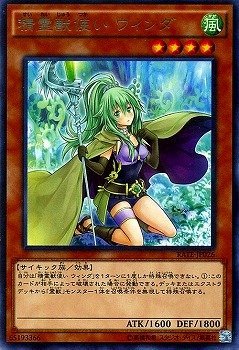 精霊獣使い ウィンダ[ﾚｱ](RATE-JP026)