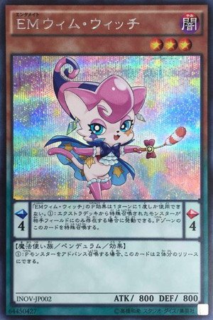 EMウィム・ウィッチ[ｼｰｸﾚｯﾄ](INOV-JP002)