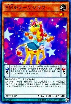 EMチェーンジラフ[ﾉｰﾏﾙ](INOV-JP005)