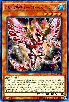 水晶機巧-ローズニクス[ﾉｰﾏﾙ](INOV-JP020)