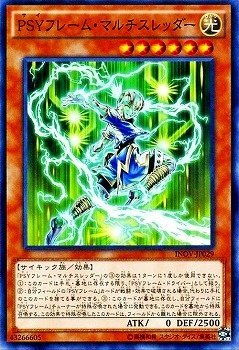 PSYフレーム・マルチスレッダー[ﾉｰﾏﾙ](INOV-JP029)